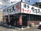 有頂天岡崎店
