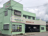 株式会社成田モータース 展示場