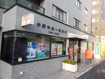 中野中央一郵便局の画像1