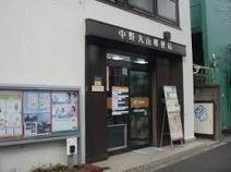 中野丸山郵便局