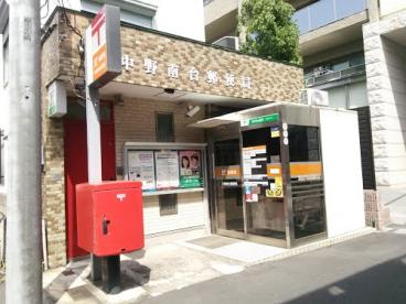 中野南台郵便局の画像1