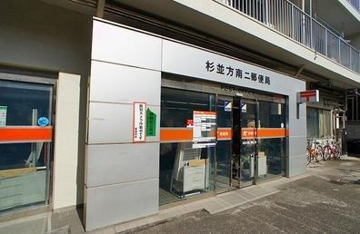 杉並方南二郵便局の画像1