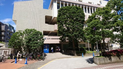 江戸川区役所 事務所 葛西の画像1