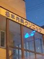 松本内科クリニック