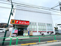 サンドラッグ 大泉学園町店