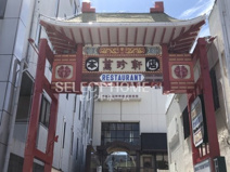 萬珍軒 本店