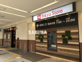 武蔵小杉東急ストア