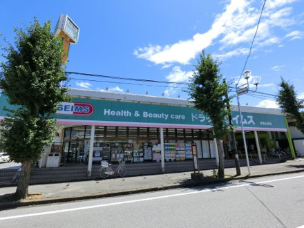 ドラッグセイムス 青葉台薬局