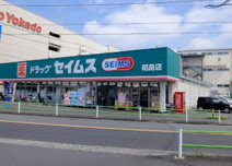 ドラッグセイムス 昭島店