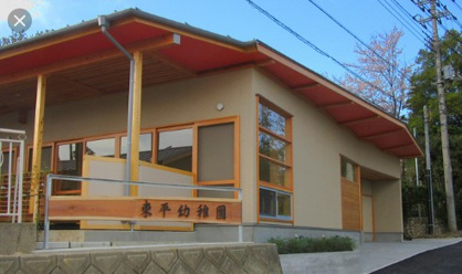 東平幼稚園の画像1