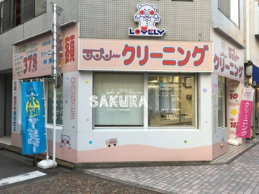 ラブリークリーニングの画像1