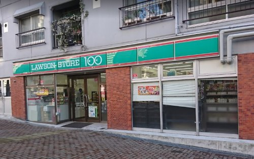 ローソンストア100 Ls渋谷本町三丁目店情報ページ 荒川区 千住の賃貸 不動産情報を探すならサンズハウス