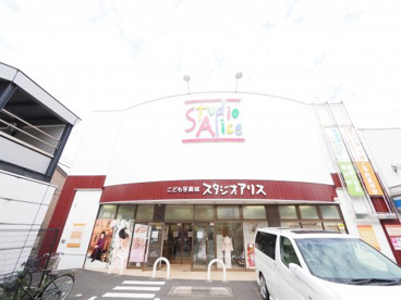 スタジオアリス足立舎人店の画像1