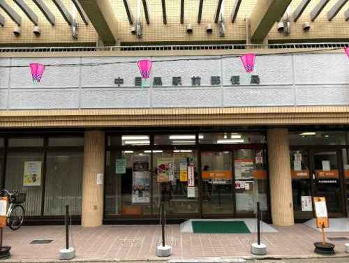 中目黒駅前郵便局情報ページ 高田馬場を中心に東京の不動産なら 株式会社ティーエムシー