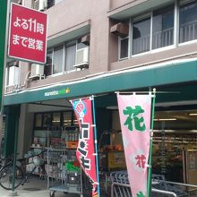 マルエツプチ東池袋五丁目店の画像1