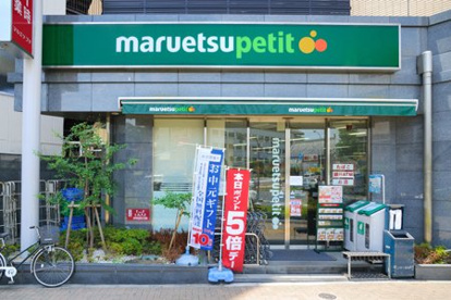 マルエツプチ護国寺駅前店の画像1