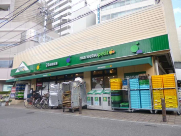 マルエツプチ茗荷谷店の画像1