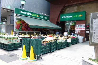 マルエツプチ本郷二丁目店の画像1