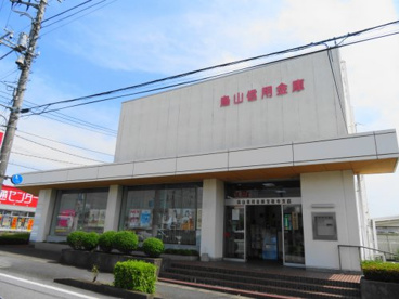 烏山信用金庫宝積寺支店の画像4