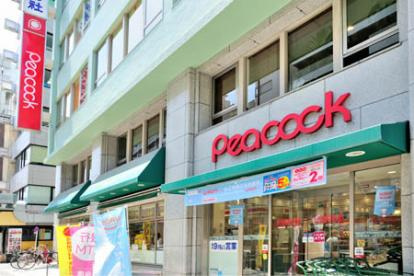 ピーコックストア神田妻恋坂店の画像1