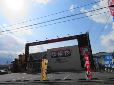 やまやの画像3