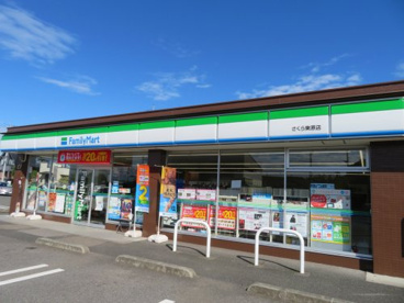 ファミリーマートさくら東原店の画像1
