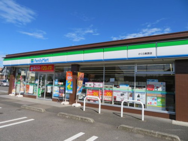 ファミリーマートさくら東原店の画像2