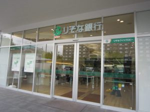 りそな銀行 泉北とが支店の画像1
