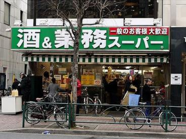 業務スーパー 新宿大久保店の画像1