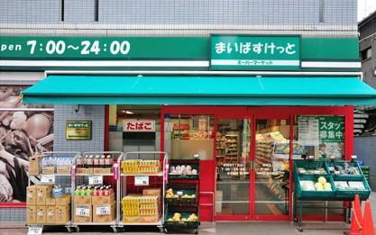 まいばすけっと 新大久保駅北店の画像1