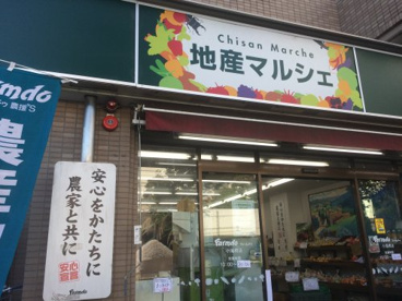 地産マルシェ小滝橋店の画像1