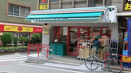 まいばすけっと 東中野1丁目店の画像1