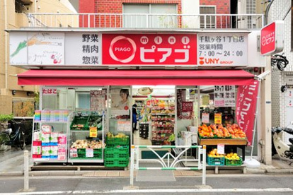 miniピアゴ 千駄ヶ谷1丁目店の画像1