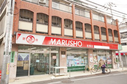 丸正食品 若葉店の画像1