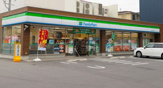 ファミリーマート 城西3丁目店