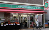 ローソンストア100 LS浅間町店