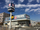 クリエイトS・D 川崎下小田中店