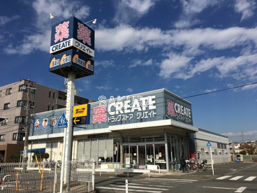 クリエイトS・D 川崎下小田中店の画像1