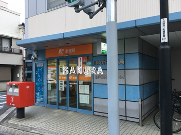 川崎井田郵便局の画像1