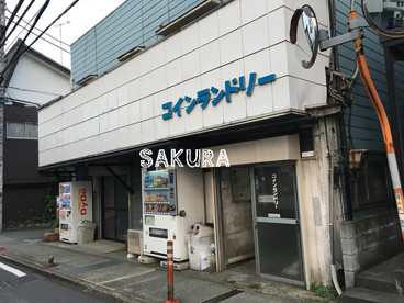 コインランドリーの画像1