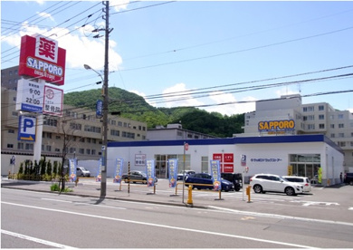 サツドラ 伏見啓明店の画像1
