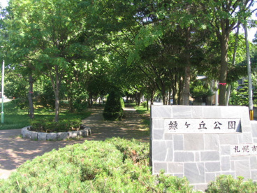 緑ケ丘公園の画像1
