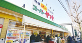 スーパーヤマト平田店