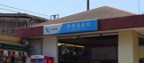 鶴巻温泉駅