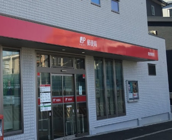 鶴巻郵便局の画像1
