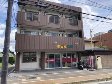 きらら薬局の画像1
