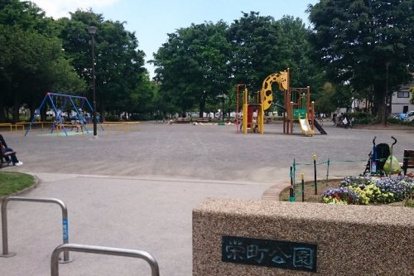 栄町公園の画像1