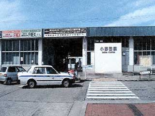 小野田駅の画像1