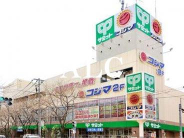サミットストア三鷹市役所前店の画像1