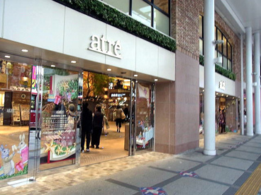 アトレ吉祥寺店の画像1